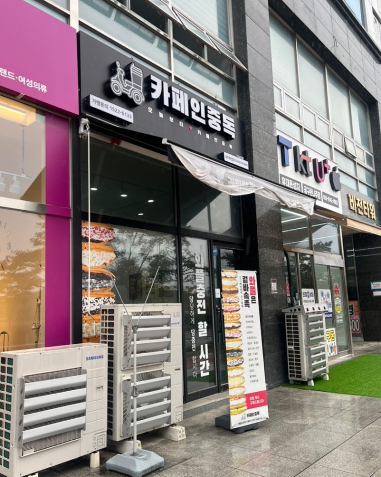 카페인중독나주 이미지