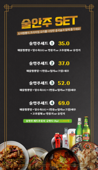 도야짬뽕첨단2지구점 이미지