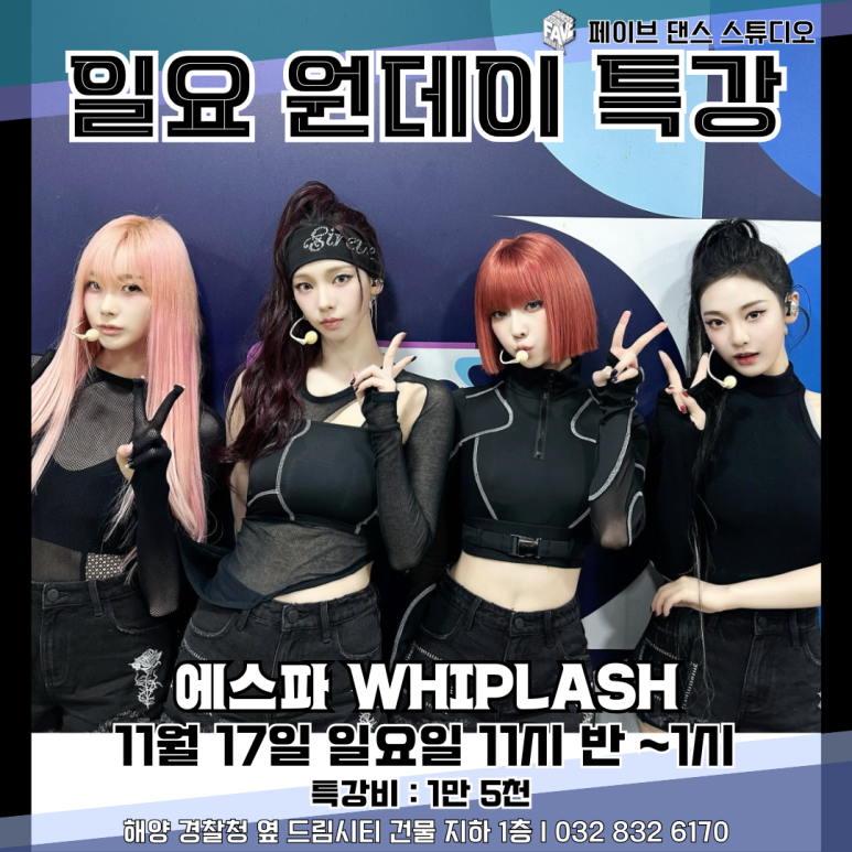 페이브댄스스튜디오 이미지