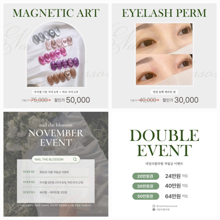 위례네일더블라썸 이미지