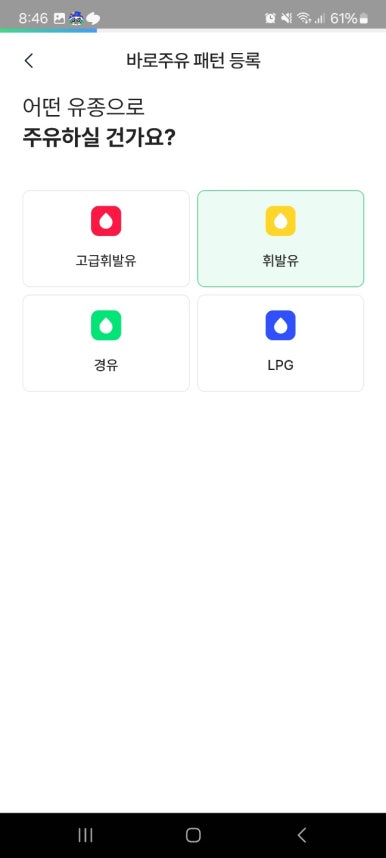 할인주유소 이미지