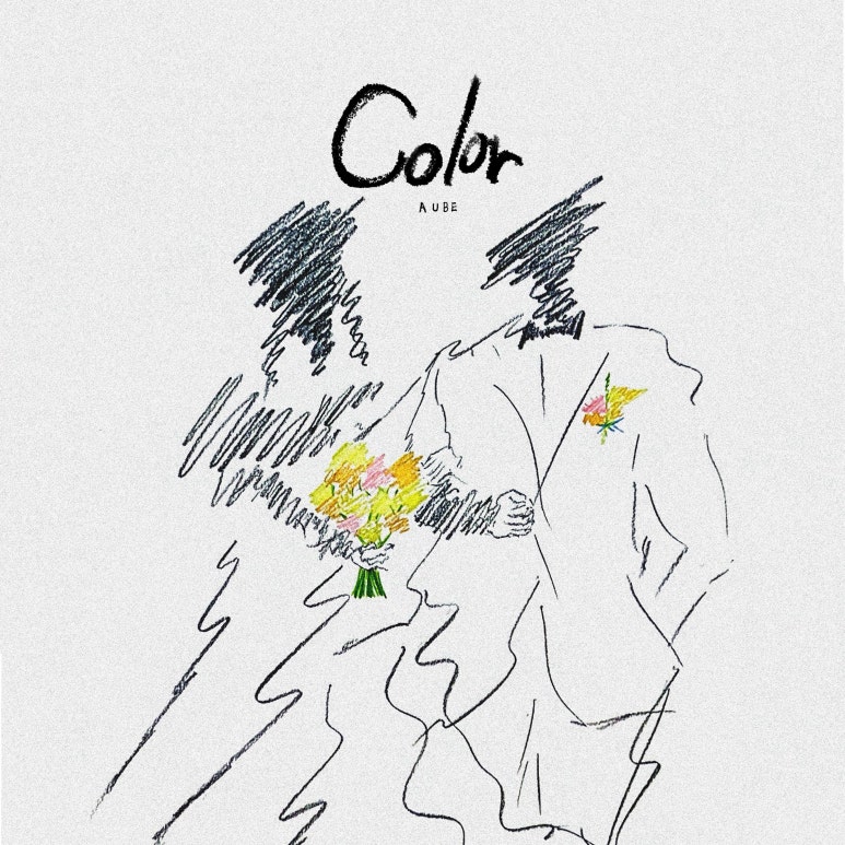 오브(Aube.) 이미지