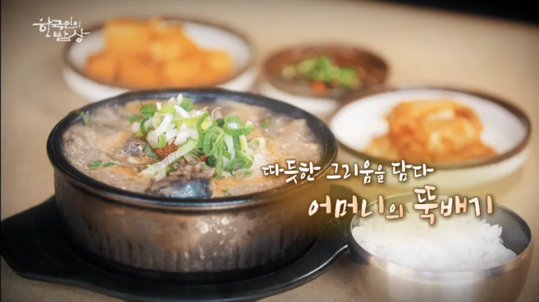 천안뚝배기 이미지