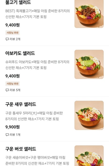 갓샐러드동인점 이미지