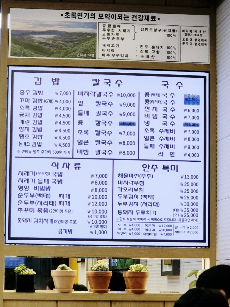 초록면가 이미지
