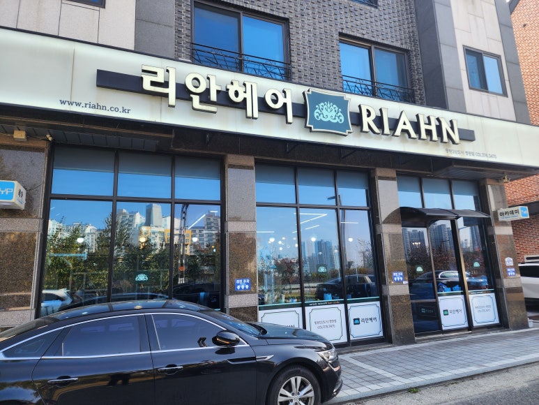 김재현 미용실 이미지