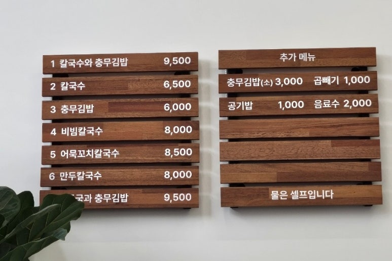 사계손칼국수 이미지