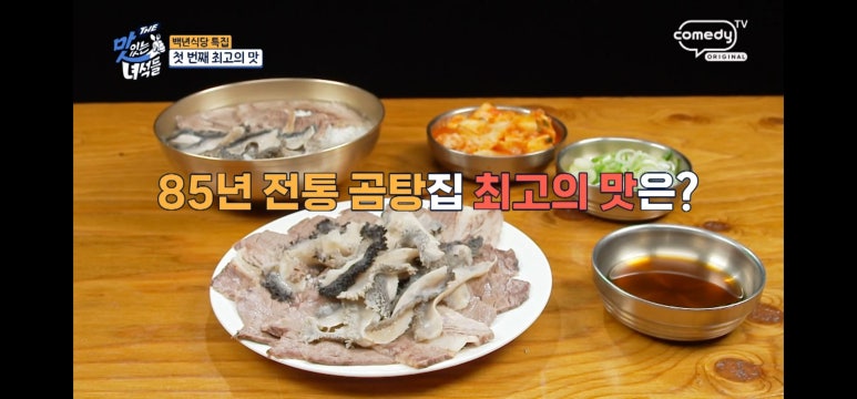 전통한우백년 이미지