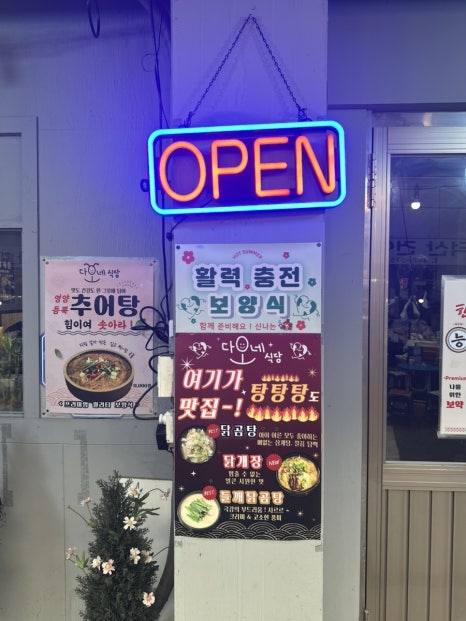 다오네식당 이미지