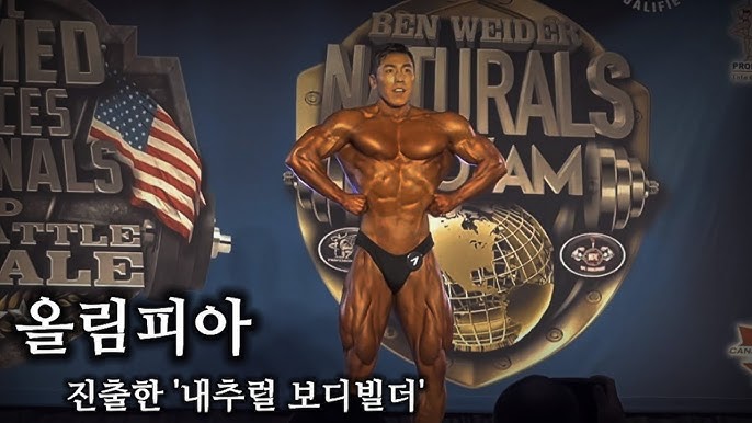 네츄럴올림피아 이미지