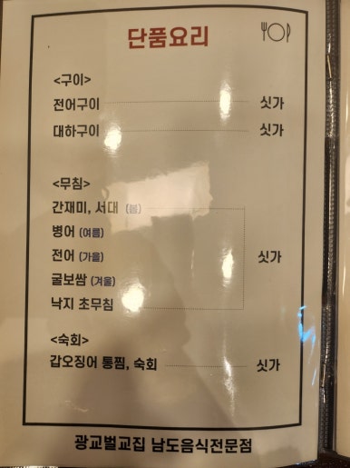 남도뚝배기 이미지