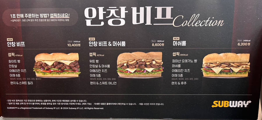 써브웨이인천모래내시장역점 이미지