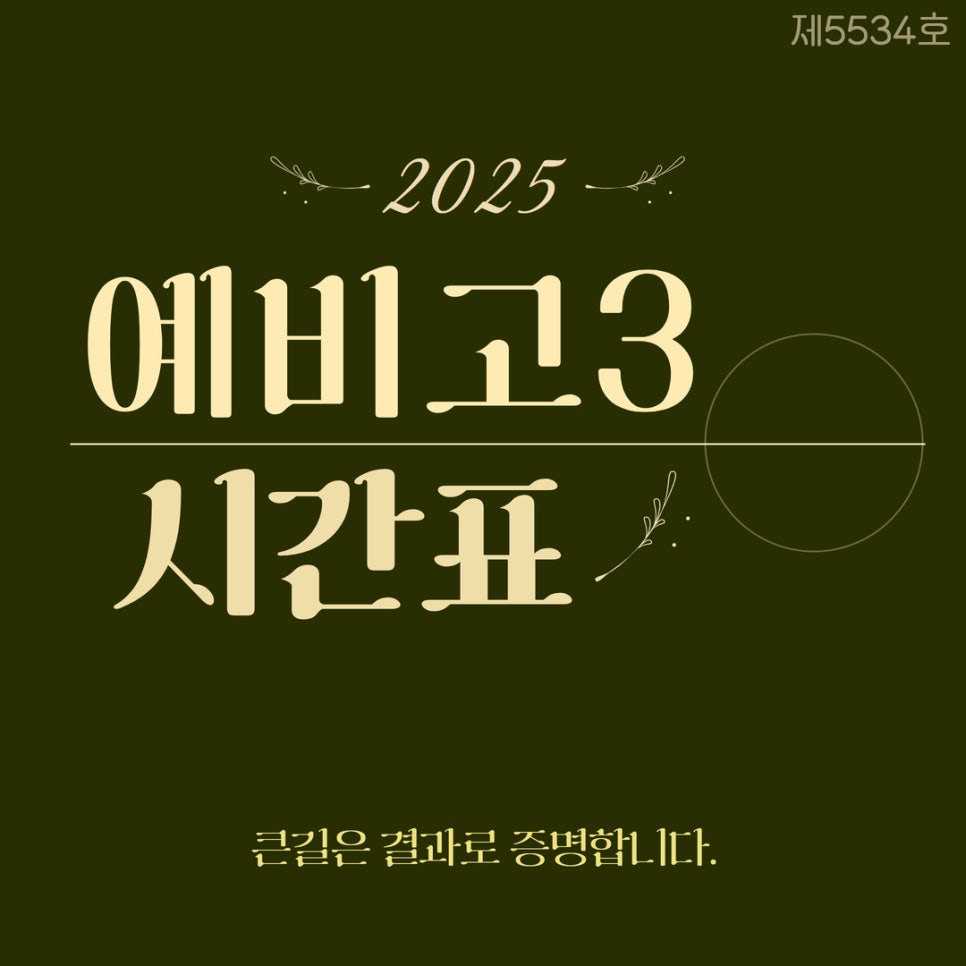 큰길학원 이미지
