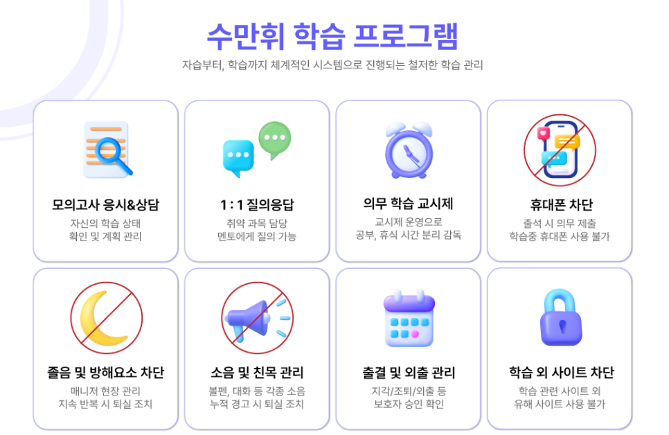 수만휘스파르타울산옥동점 이미지