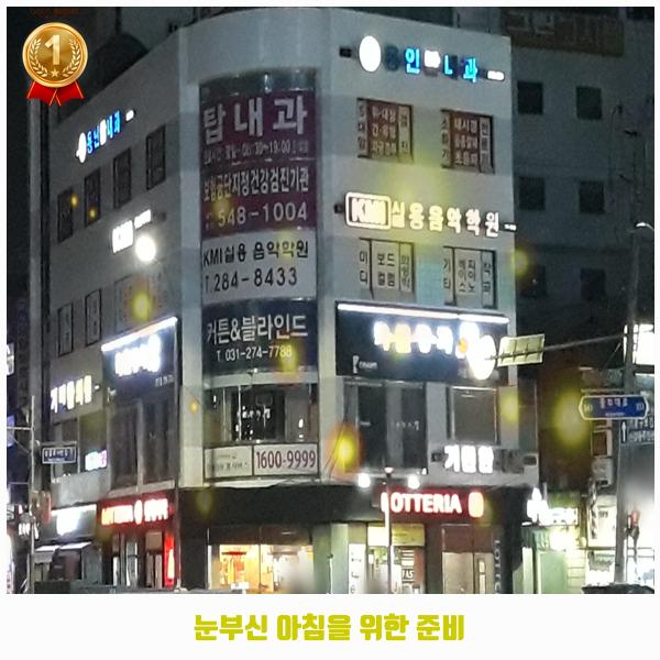 용인탑내과의원 이미지