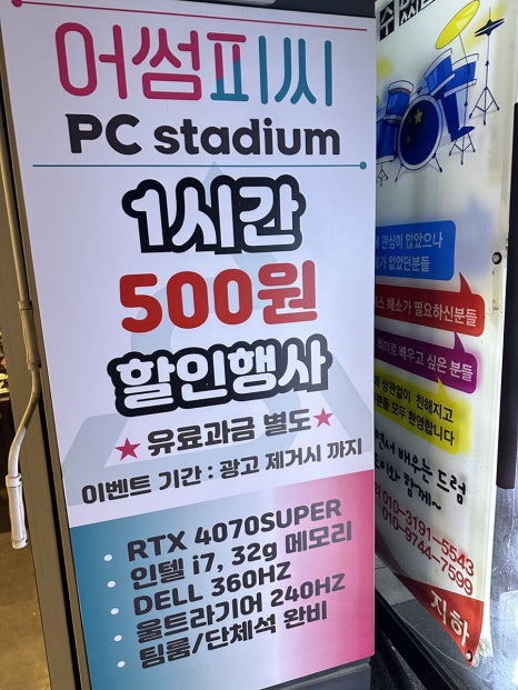 어썸피씨 이미지