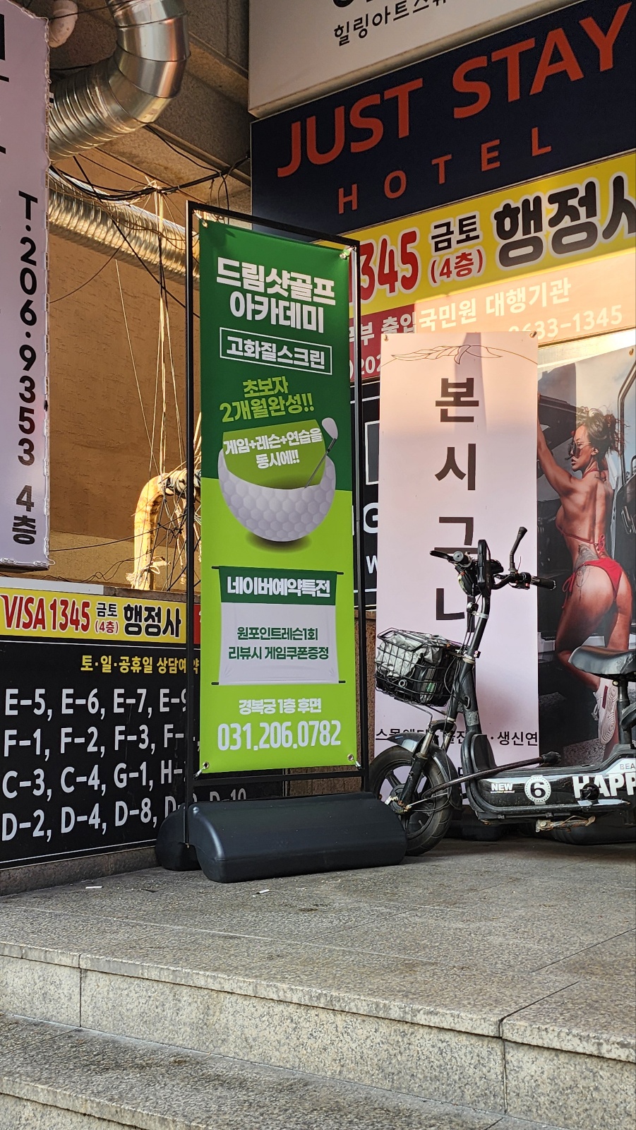 드림샷골프아카데미 이미지