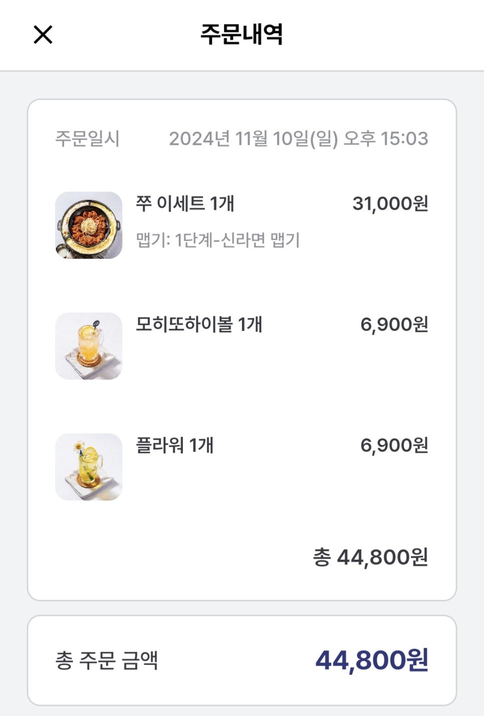 혜화쭈왕쭈꾸미 이미지