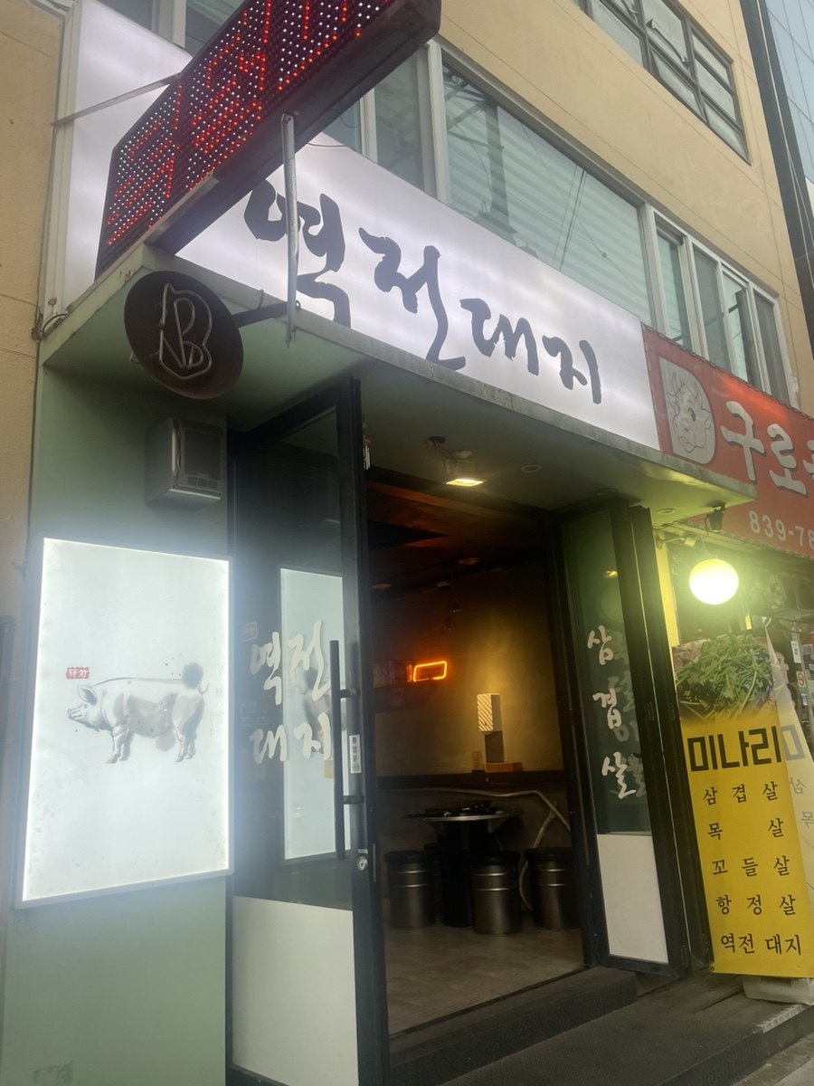 역전대지 이미지