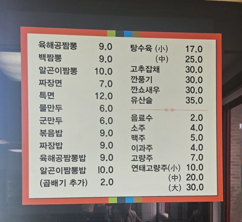 대복짬뽕 이미지