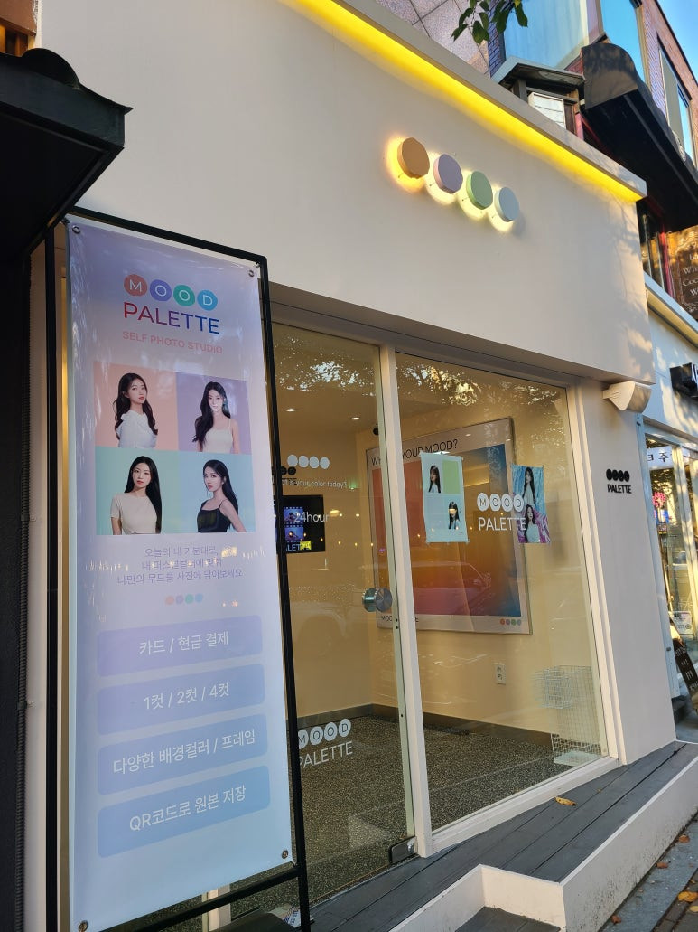 무드랜드 이미지