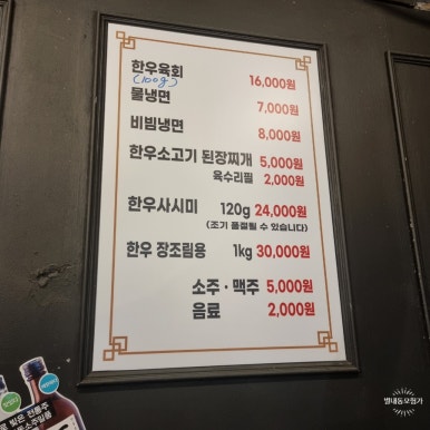 별내암소한우 이미지