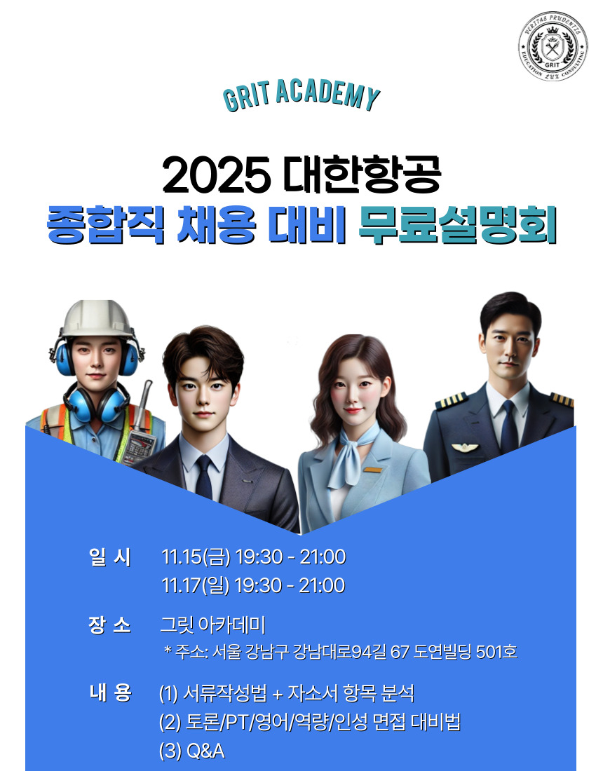 그릿에듀케이션 이미지