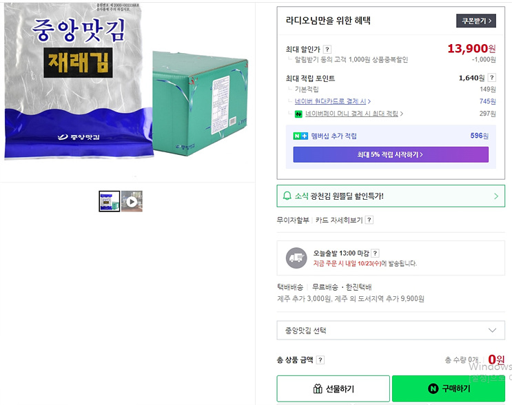 중앙맛김 이미지
