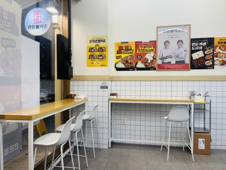 연돈볼카츠김포라베니체점 이미지