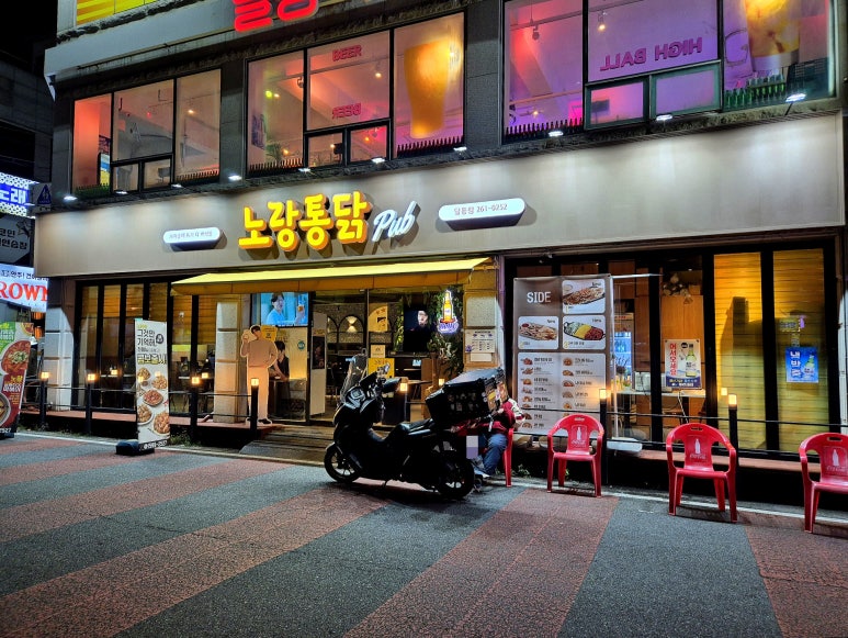 노랑통닭 달동점 이미지