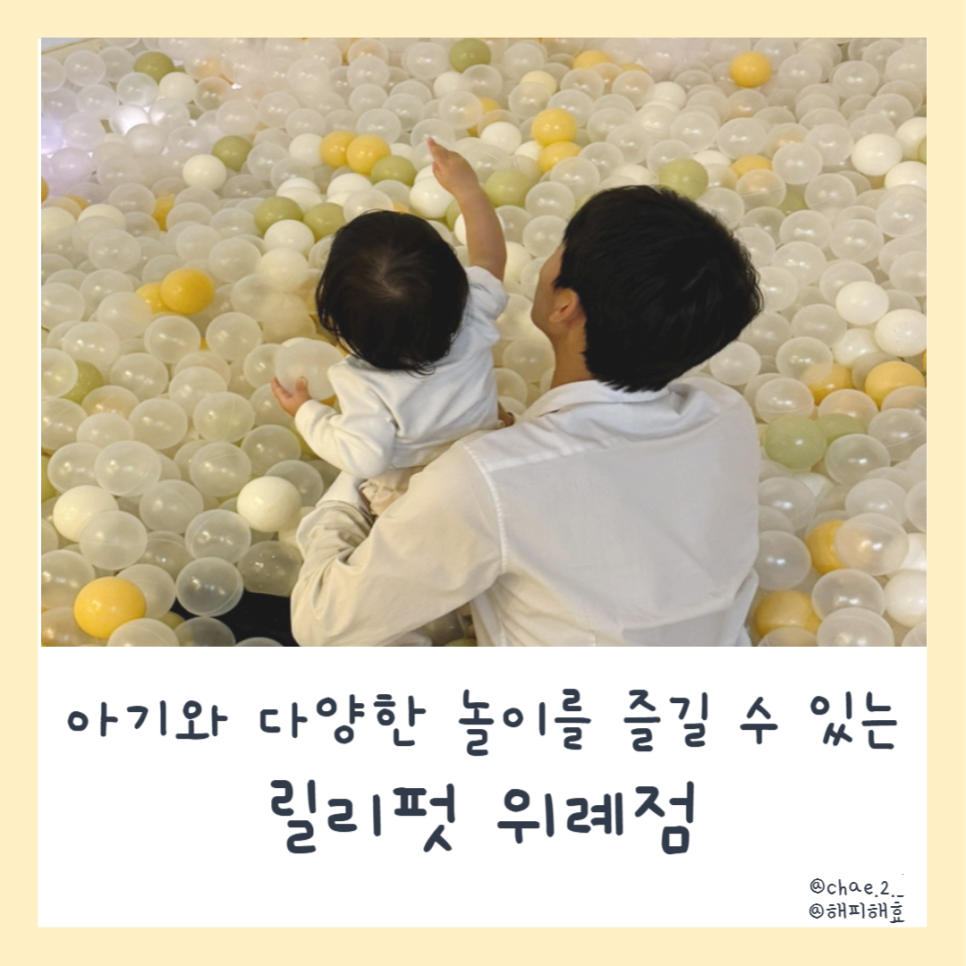릴리펏 위례점 이미지