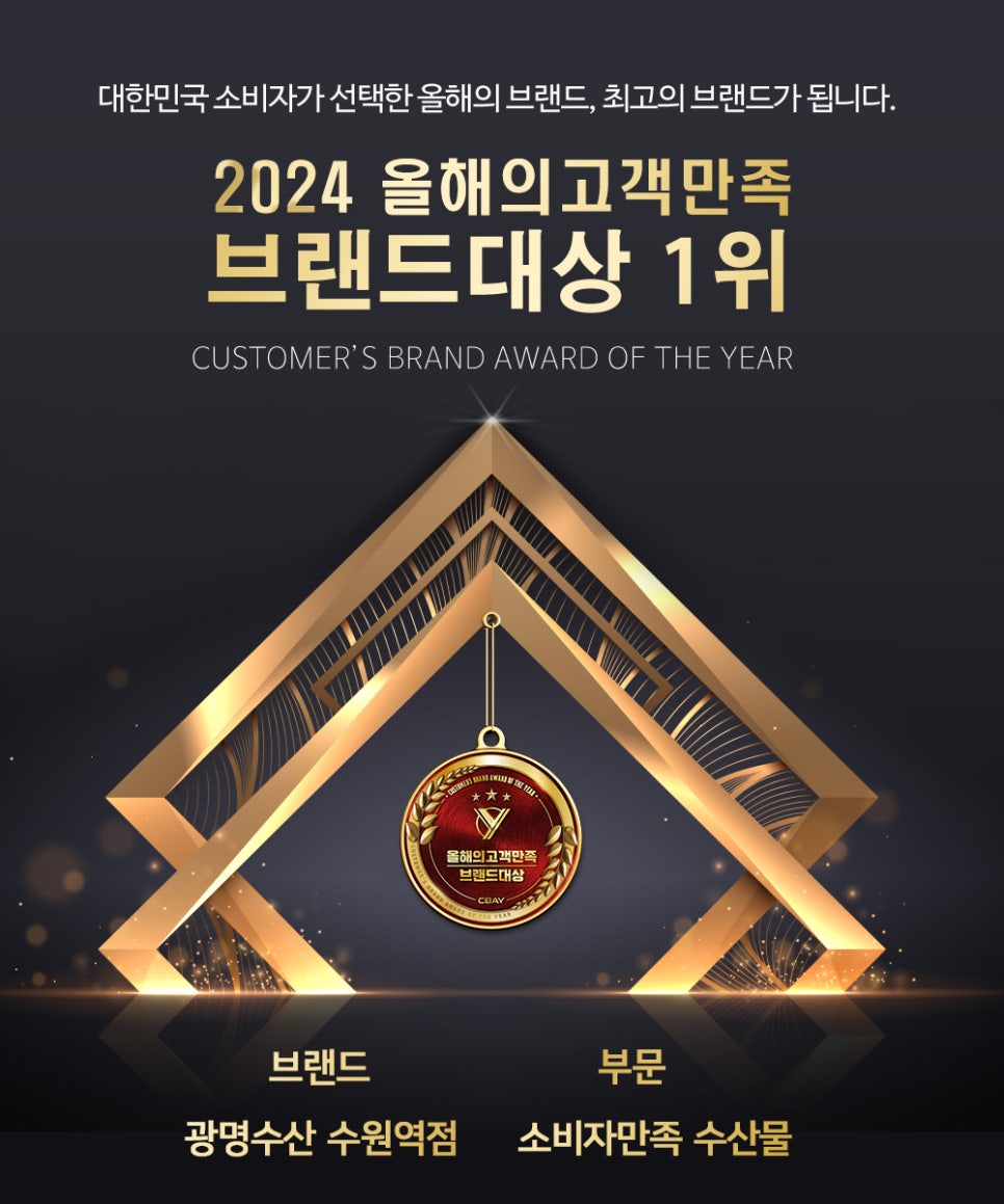광명수산 이미지