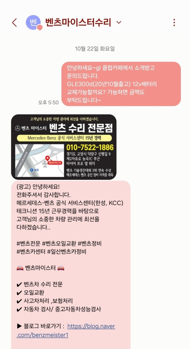 벤츠마이스터 이미지