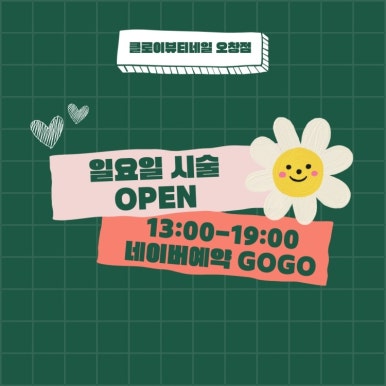 클로이뷰티네일 이미지