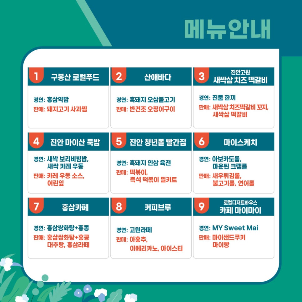 경진식당 이미지