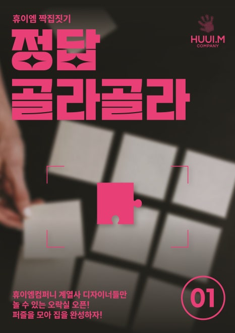 휴이엠헤어 이미지