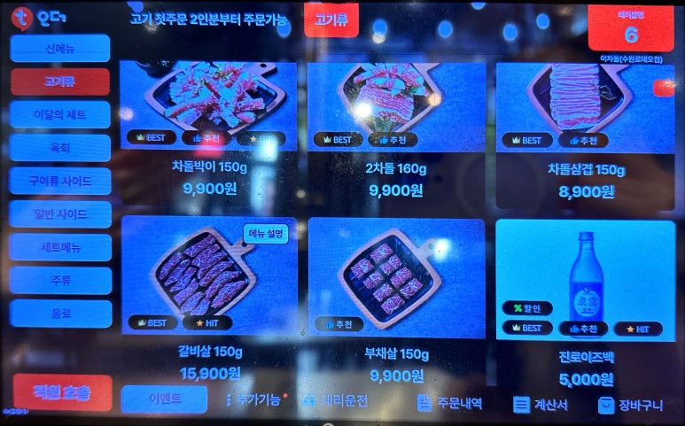 이차돌수원역 이미지