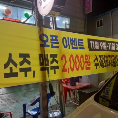 금홍갈비 이미지