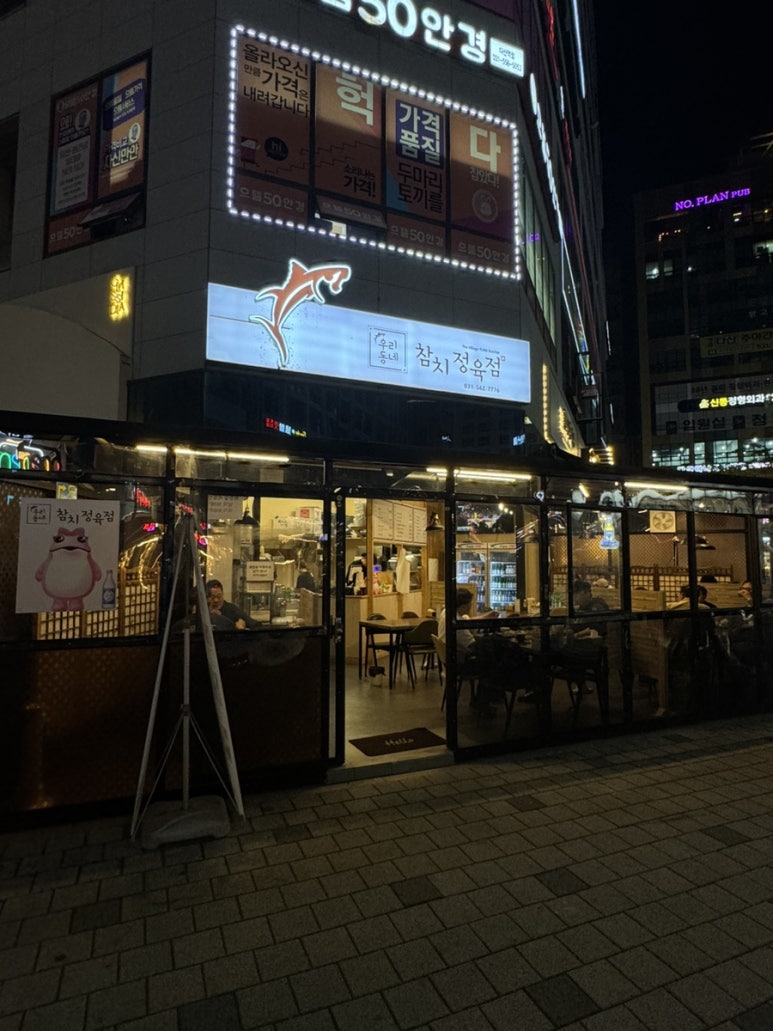 123정육점 이미지