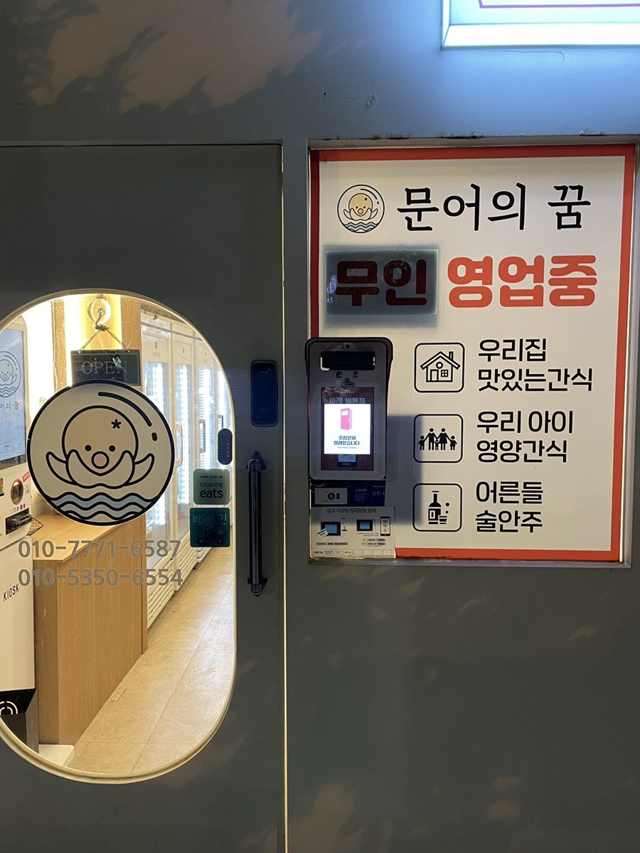 문어의꿈 남악점 이미지