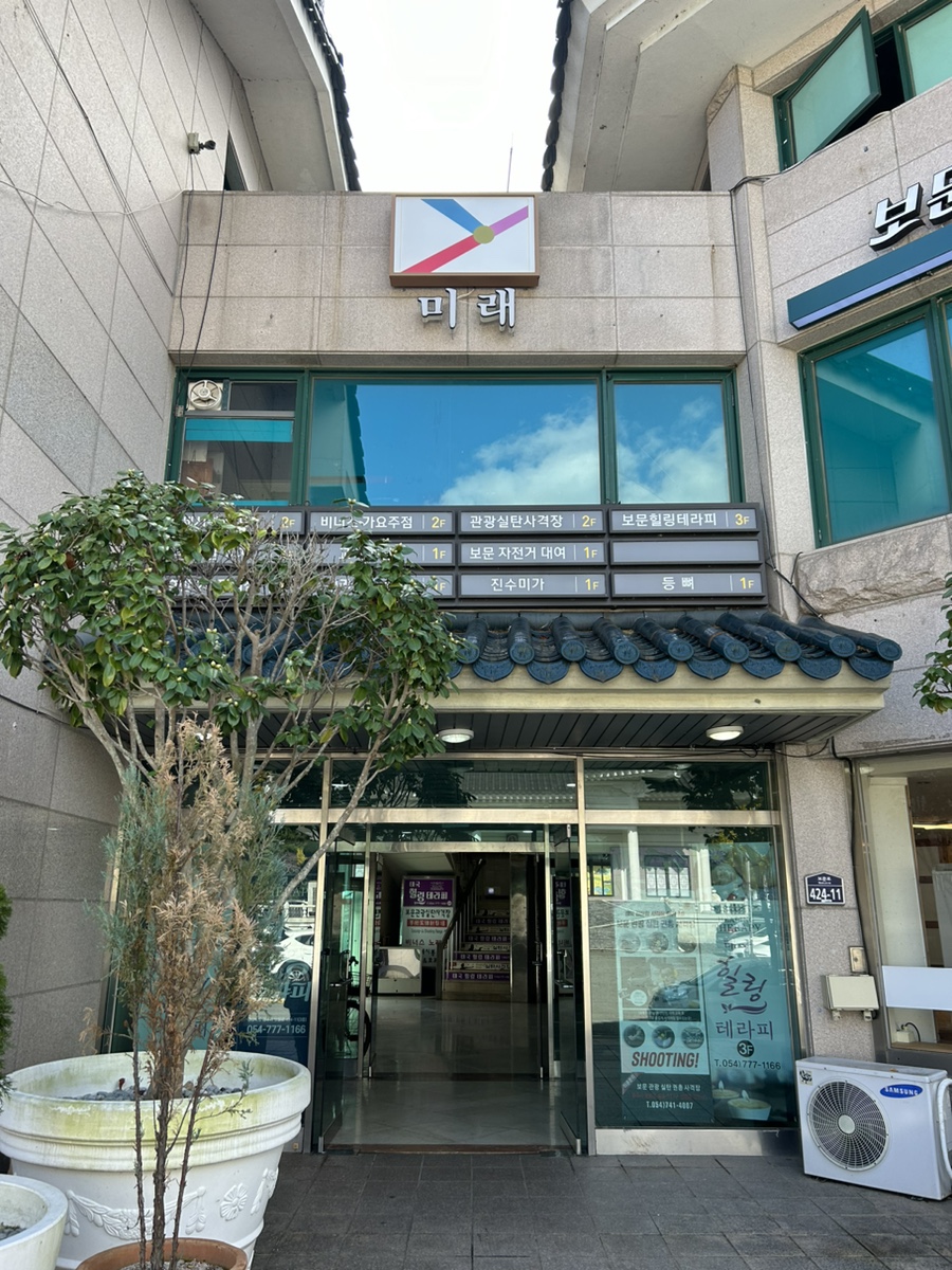 경주보문관광실내사격장 이미지