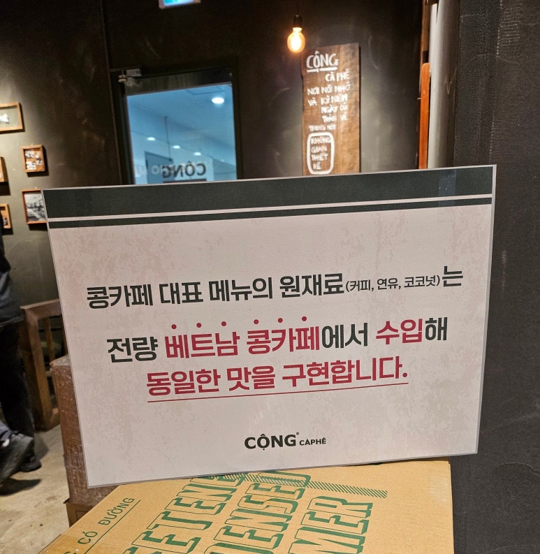 콩카페안양범계역점 이미지
