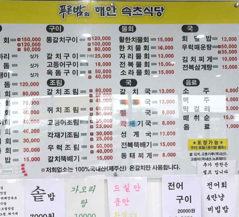 속초식당 이미지
