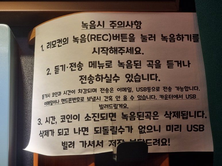 휴코인노래연습장신촌 이미지