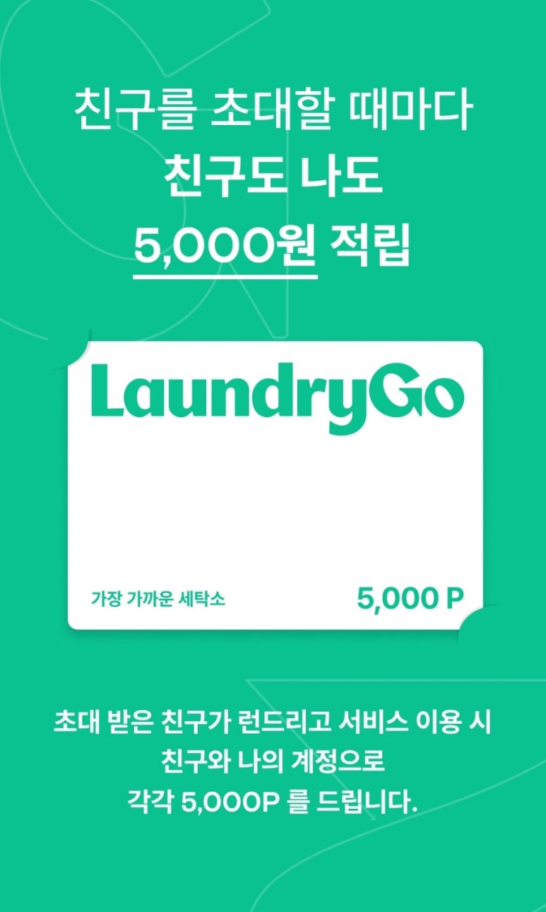 런드리9 이미지