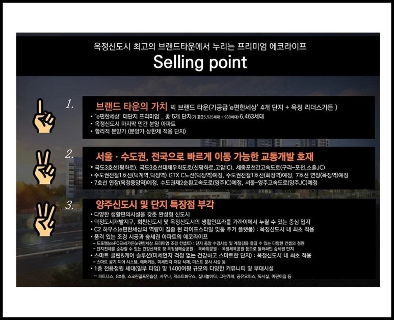 옥정가든 이미지