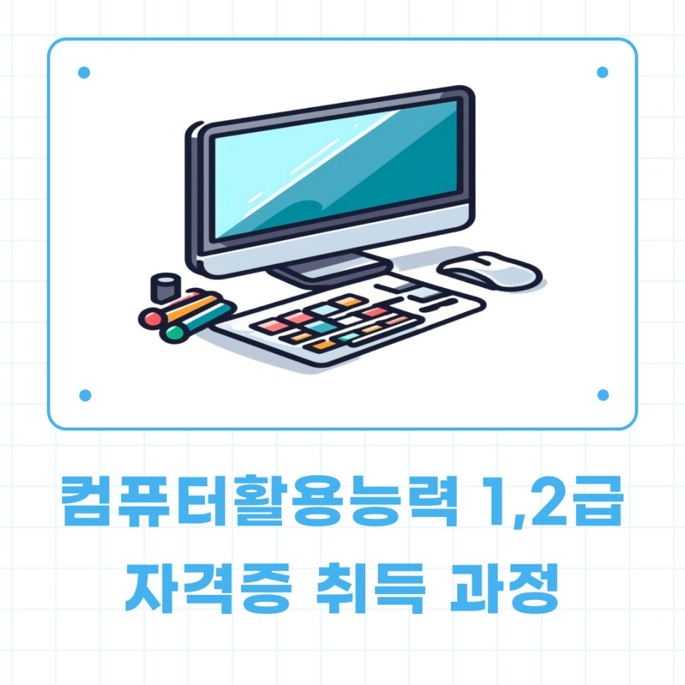 이젠IT컴퓨터아카데미 이미지