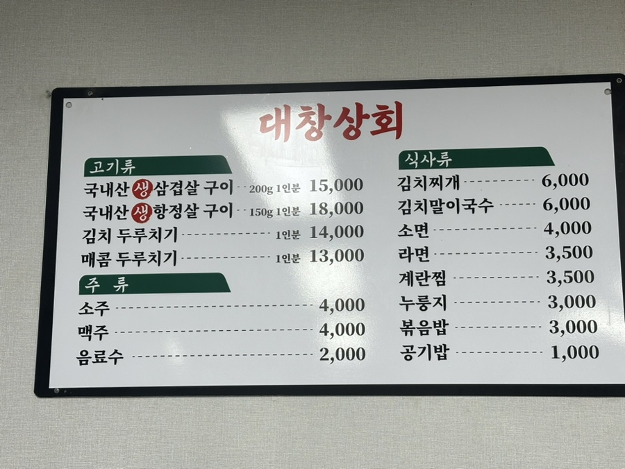 대창상회 이미지