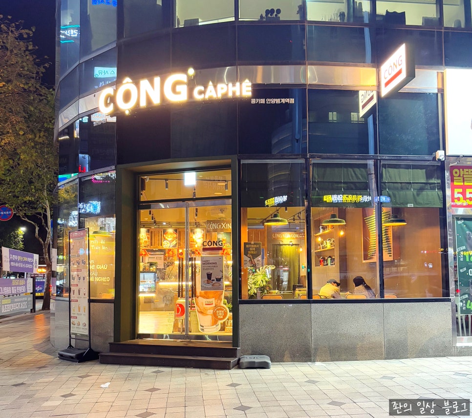콩카페안양범계역점 이미지