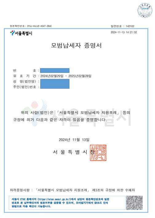 인앤박외국어번역행정사사무소 이미지